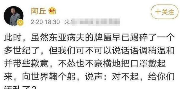 从红极一时到众人唾骂,央视名嘴阿丘遭封杀,现在他怎么样了?