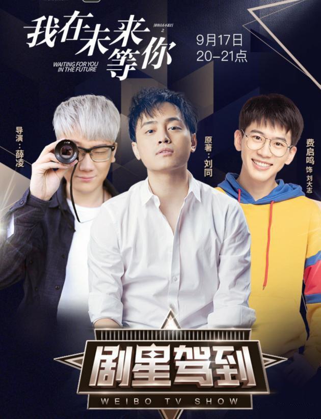 从网红蜕变为演员，费启鸣只用了1部剧，刘同三发微博道出了缘由