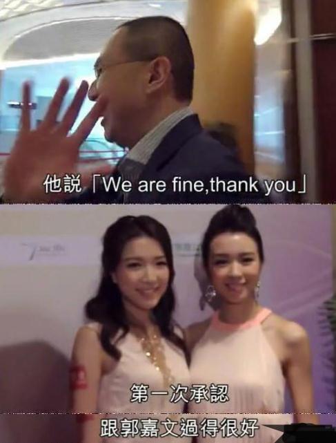 李泽楷承认恋情,女方是港姐郭嘉文,网友:看成了李泽言了!