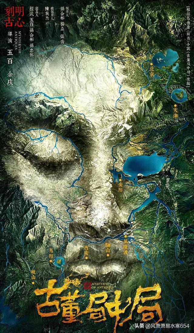 《古董局中局》原以为是坏人,没想到是情种,为木户加奈赴汤蹈火