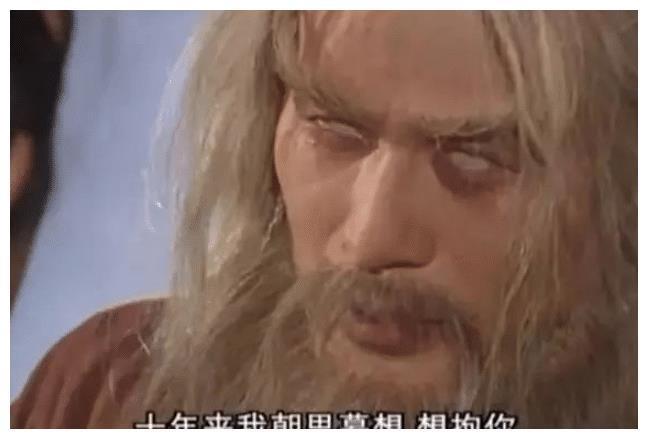 《倚天》4版谢逊不是翻白眼,就是戴美瞳,唯有他是“真瞎”!