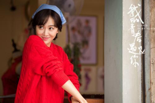 《我的青春遇见你》大结局是什么?全剧情揭露!