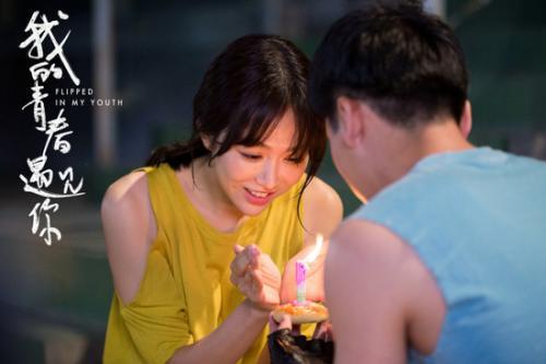 《我的青春遇见你》大结局是什么?全剧情揭露!