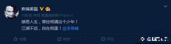 李易峰与经纪公司合约到期不续约,或将单独发展?