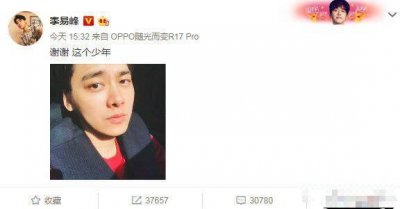 ​李易峰与经纪公司合约到期不续约，或将单独发展？