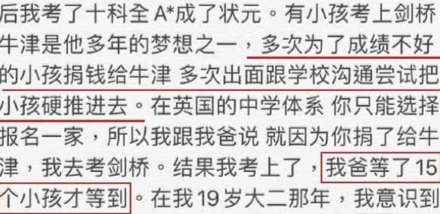 何猷君何超欣拼命考麻省，何超莲考ACCA，靠学习争宠好悲哀