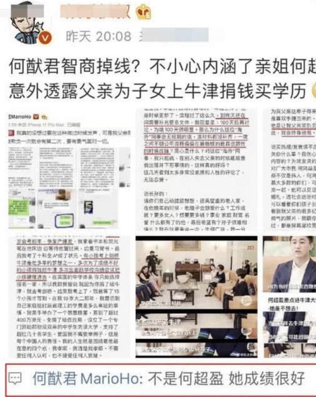 何猷君何超欣拼命考麻省，何超莲考ACCA，靠学习争宠好悲哀