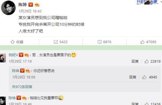 陈坤在线抱怨女演员迟到，网友围观猜测不断，却意外变身虐狗现场