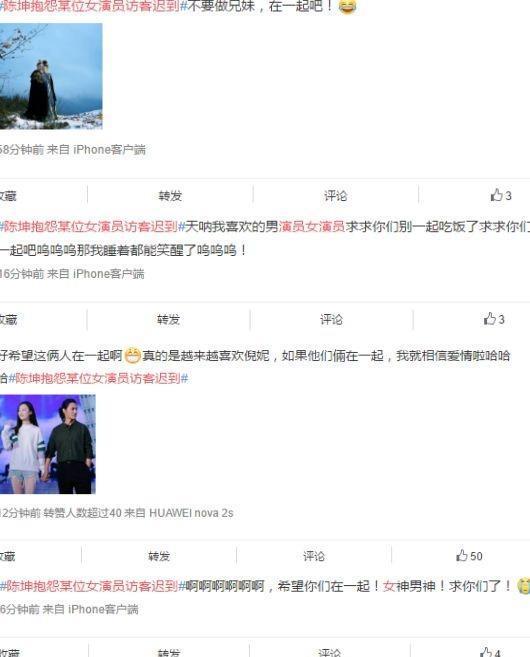 陈坤在线抱怨女演员迟到，网友围观猜测不断，却意外变身虐狗现场