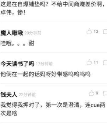 陈坤在线抱怨女演员迟到，网友围观猜测不断，却意外变身虐狗现场