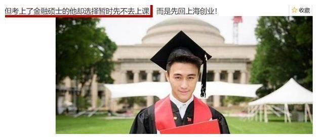 何猷君学霸人设崩塌，也被曝学历造假，曾内涵何超莲学历