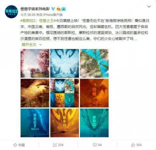 《哥斯拉2:怪兽之王》发布“怪兽无处不在”版超美海报