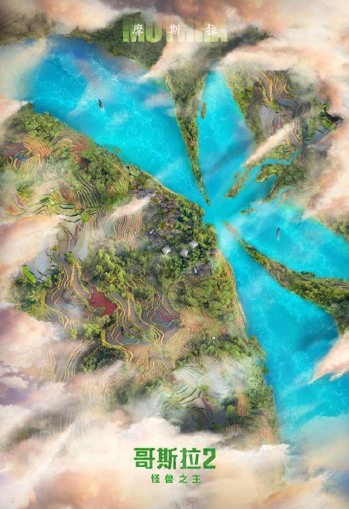 《哥斯拉2:怪兽之王》发布“怪兽无处不在”版超美海报