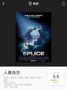 《人兽杂交》如此疯狂地科幻片。