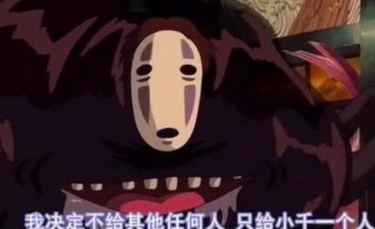 《千与千寻》无脸男摘下面具的那一刻,粉丝都沦陷了!