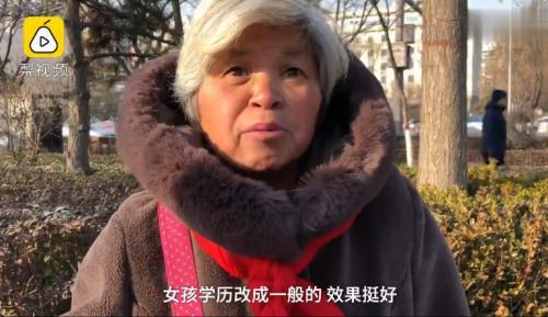 硕士为相亲改学历是怎么回事?学历与相亲又有什么关系