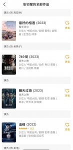 说一下张钧甯吧……