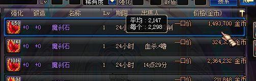 DNF:现在千万别在卖魔刹石了!看完这些你就知道为什么了!