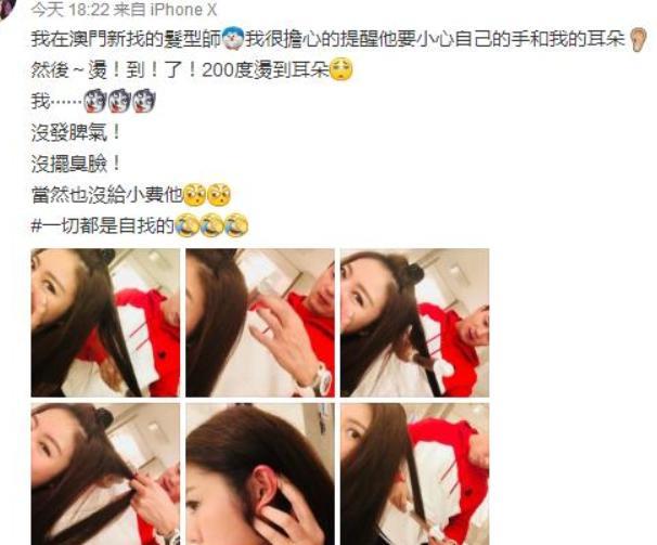 李小璐事件让安以轩不敢做发型?在家做头发被老公烫伤耳朵