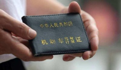 申请增加准驾车型是什么意思