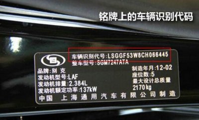 ​车辆出厂日期在哪里看 车辆出厂日期怎么查询