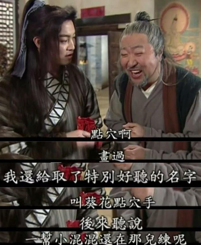 盘点武林中最强指法神功,葵花点穴手排名虽然靠后,实力不输神功