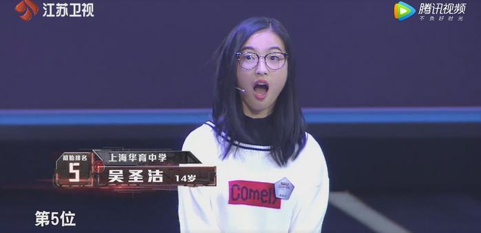 最强大脑:初始排名前24位的选手中,只有8人晋级……