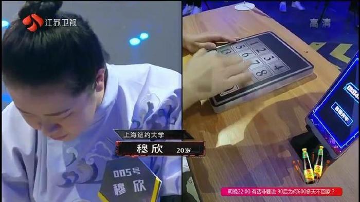 最强大脑:初始排名前24位的选手中,只有8人晋级……