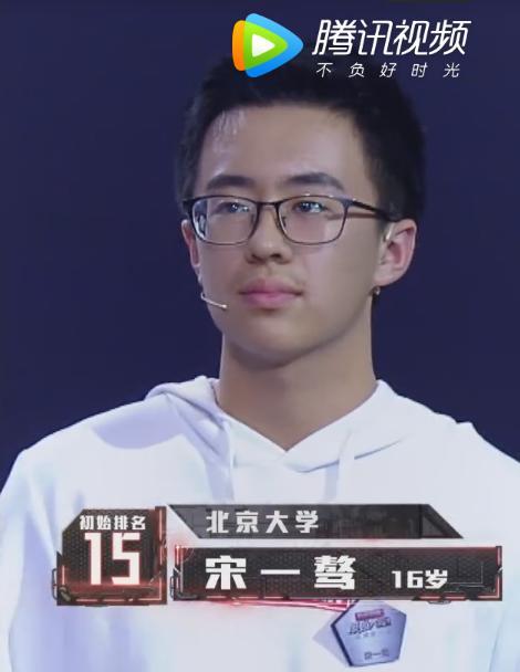 最强大脑:初始排名前24位的选手中,只有8人晋级……