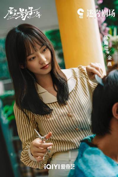 《看不见影子的少年》今晚开播 情生执念迷雾再起