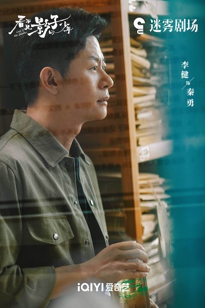 《看不见影子的少年》今晚开播 情生执念迷雾再起