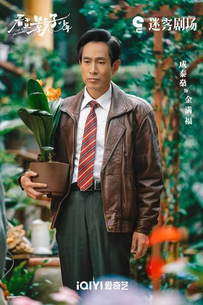 《看不见影子的少年》今晚开播 情生执念迷雾再起