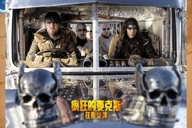 《疯狂的麦克斯:狂暴女神》今日上映 废土经典震撼回归端午必看