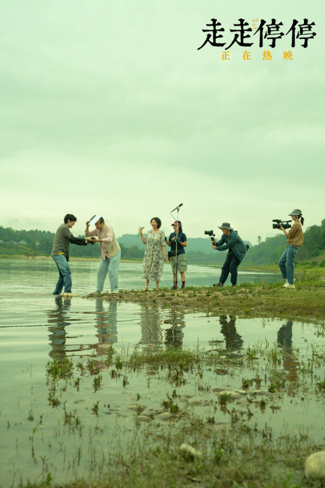 《走走停停》上映 和胡歌高圆圆笑迎端午松弛一夏
