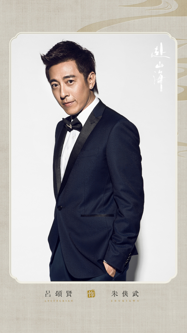 《赴山海》官宣新阵容 成毅执剑开启高燃逆袭之路