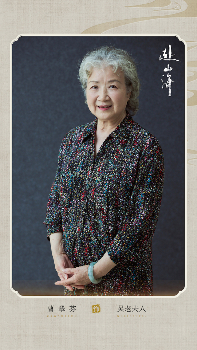 《赴山海》官宣新阵容 成毅执剑开启高燃逆袭之路