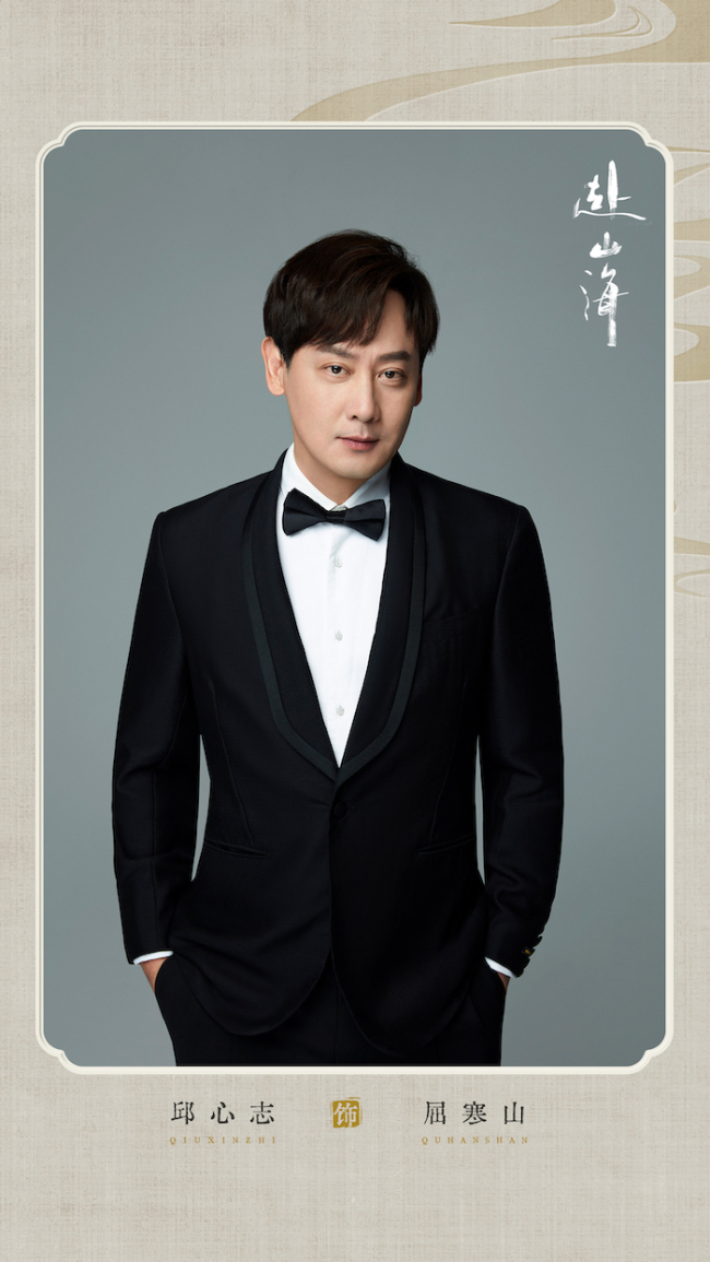 《赴山海》官宣新阵容 成毅执剑开启高燃逆袭之路