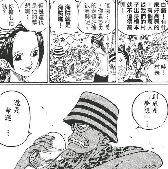 海贼王:“D”到底代表了什么?其实他早已给出过答案,二选一!