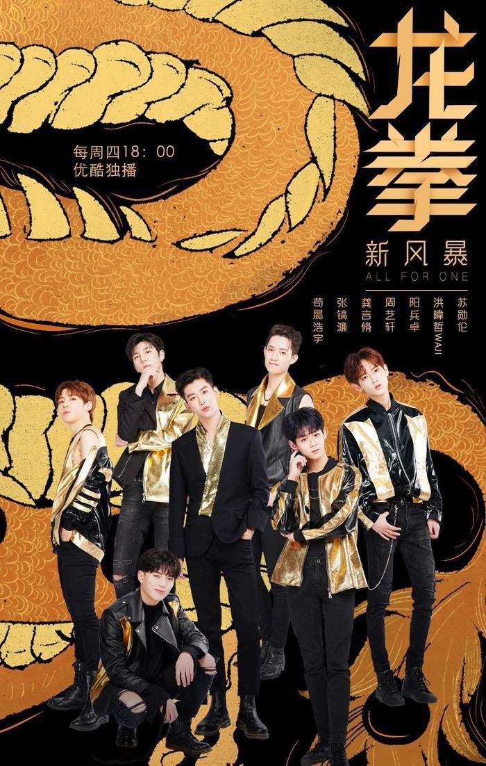 《以团之名》人气出道团名土出新境界,对比后火箭少女的团名真香