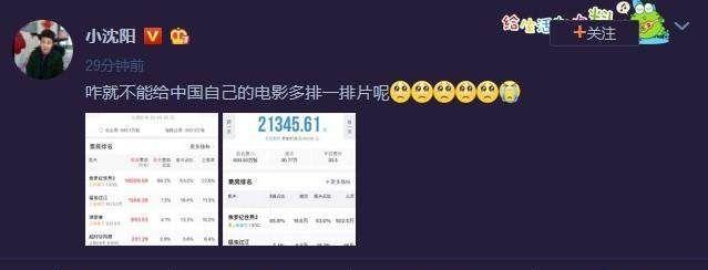 《猛虫过江》票房破亿在即,排片却很少,郭德纲一句话说出了原因