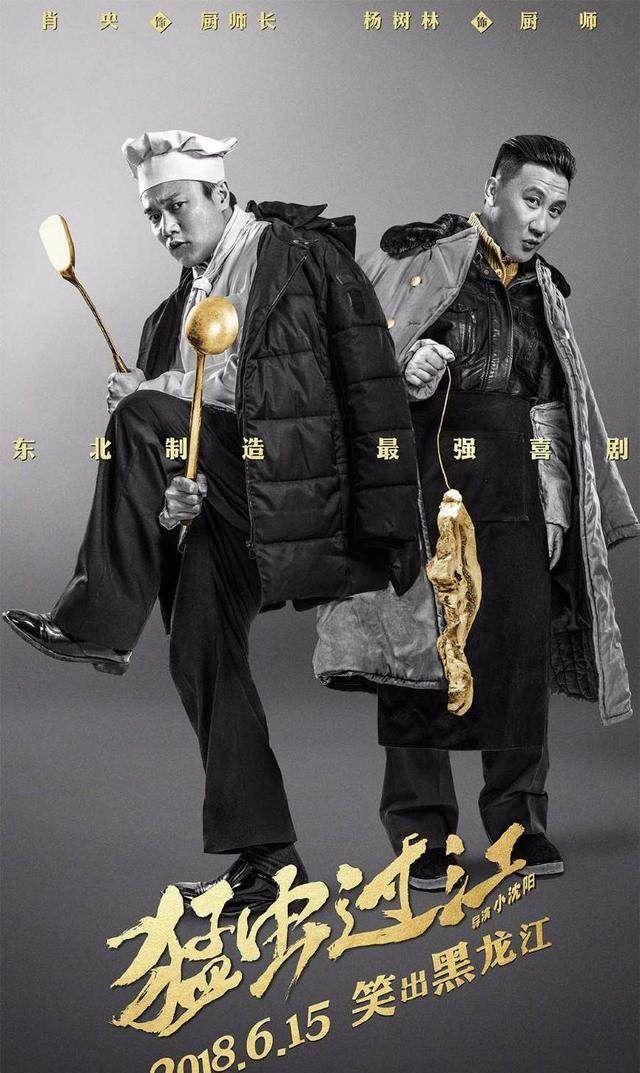 《猛虫过江》票房破亿在即,排片却很少,郭德纲一句话说出了原因