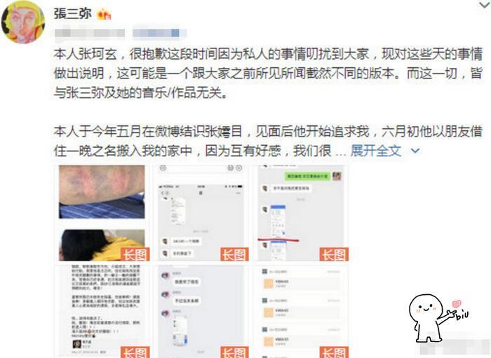 《明日之子2》选手张嫮目被扒,家暴向粉丝卖惨,不要太恶心!