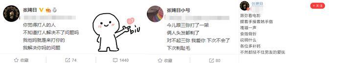 《明日之子2》选手张嫮目被扒,家暴向粉丝卖惨,不要太恶心!