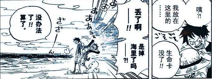 海贼王919话:雷藏的果实能力曝光,亡灵揭秘,第三个灵魂类果实