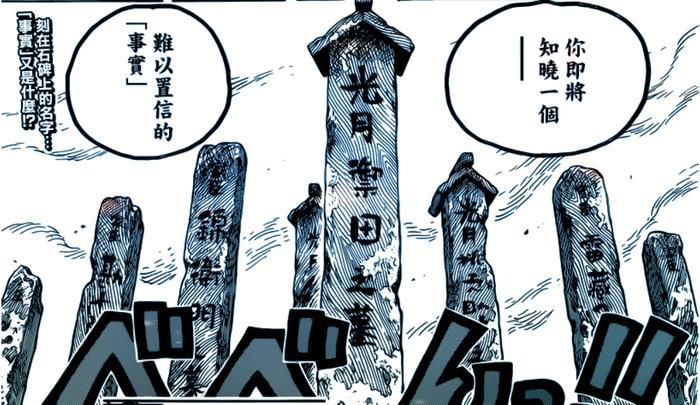 海贼王919话:雷藏的果实能力曝光,亡灵揭秘,第三个灵魂类果实