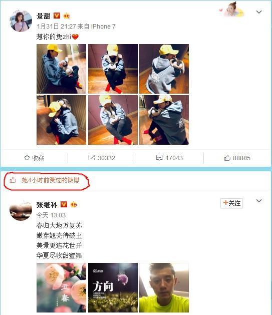 景甜微博点赞张继科的表白情诗,原来这段爱情不是一厢情愿