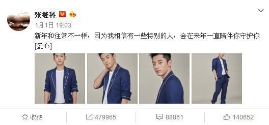景甜微博点赞张继科的表白情诗,原来这段爱情不是一厢情愿