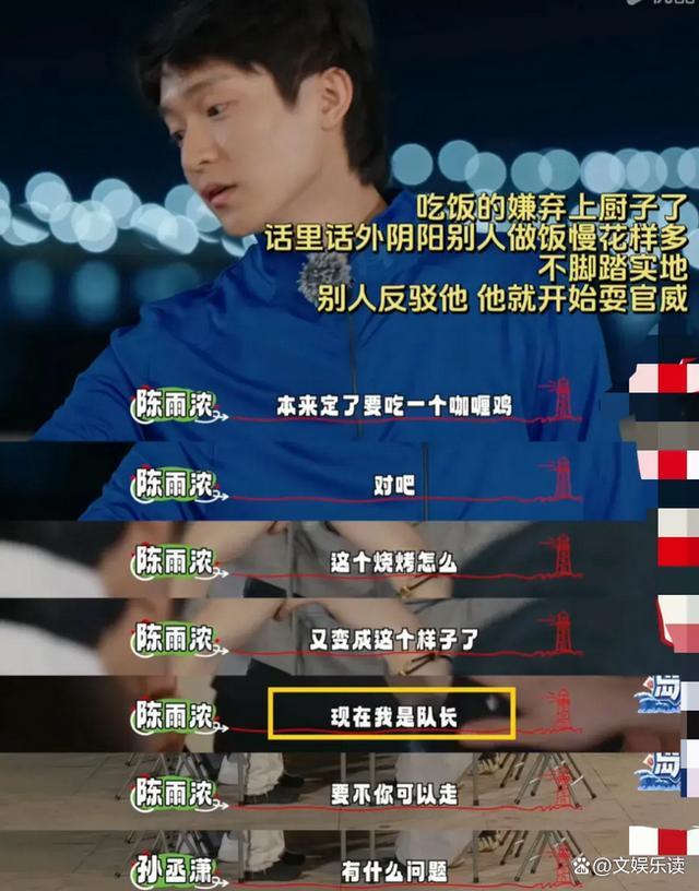 心疼孙丞潇! 一人做13人的饭还被嫌弃,男生在一起戏也蛮多!