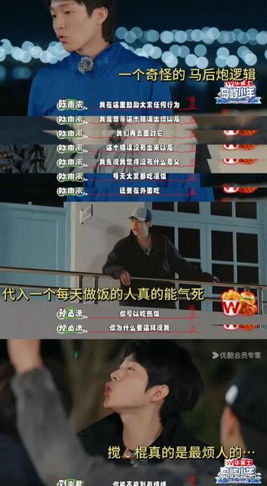 心疼孙丞潇! 一人做13人的饭还被嫌弃,男生在一起戏也蛮多!