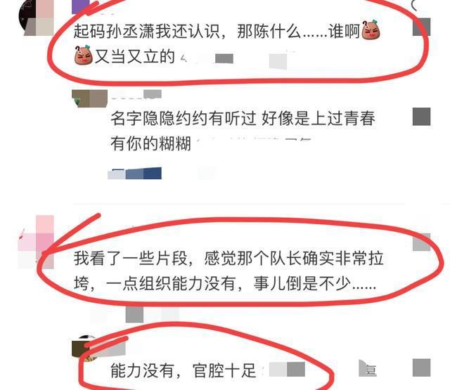 心疼孙丞潇! 一人做13人的饭还被嫌弃,男生在一起戏也蛮多!